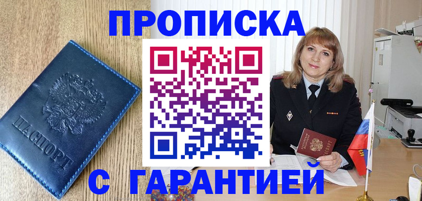 миграционный учет в Дрезне