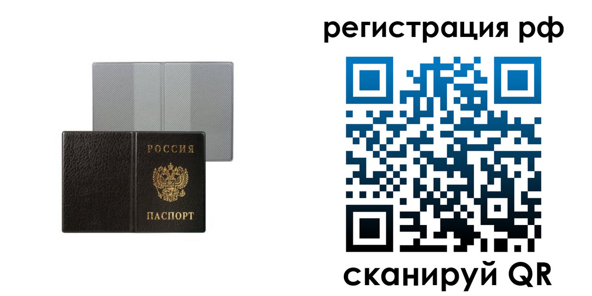 временная регистрация собственник в Дрезне