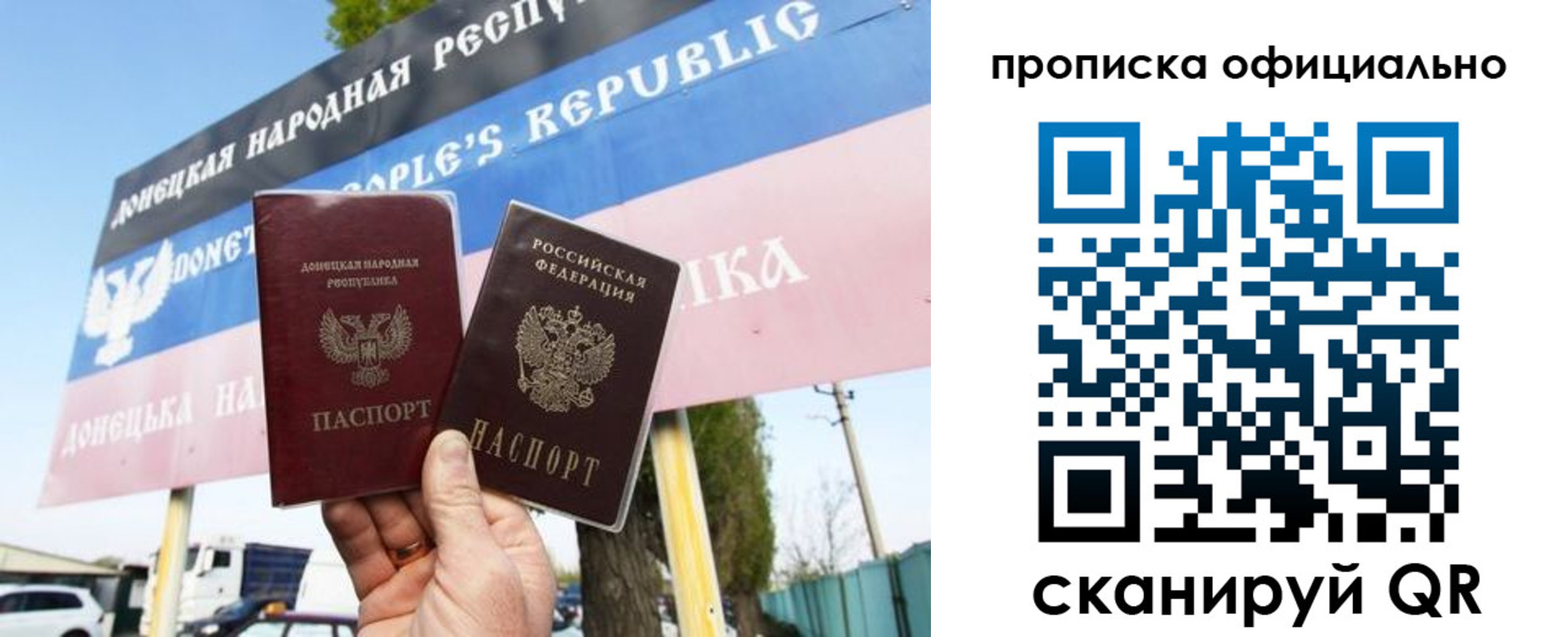 прописка для кредита в Дрезне