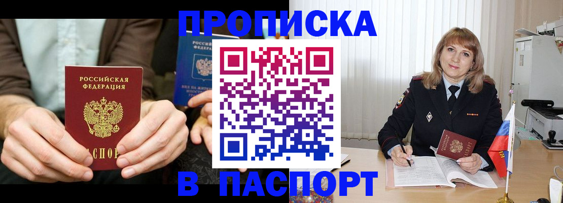 временная регистрация 2025 в Дрезне