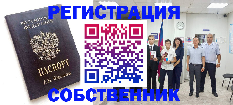 временная регистрация недорого в Дрезне