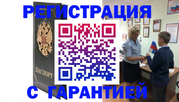 прописка 2025 в Дрезне