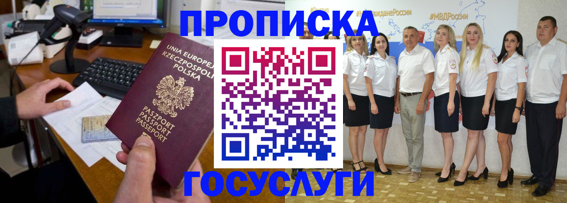 временная регистрация адрес в Дрезне